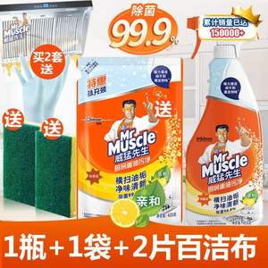 Mr.Muscle 威猛先生 厨房重油污净455g+补充装420g 赠百洁布*2片