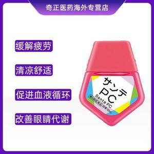 santen 参天 PC防蓝光 眼药水 12ml*3瓶