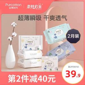 全棉時(shí)代 奈絲公主 100%全棉超凈吸日夜用組合衛(wèi)生巾6包 63片