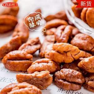2020新貨，方五哥 臨安山核桃仁罐裝108g 三口味