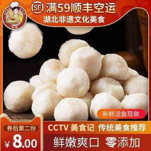 非遺文化承傳人出品，龔嫂 純手工實(shí)心魚丸子252g*2袋
