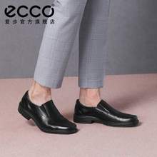 碼全，ECCO 愛步 Helsinki 赫爾辛基 男士一腳蹬皮鞋