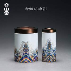 2019年茶博会获奖品牌，容山堂 陶瓷珐琅彩旅行便携迷你茶叶罐  多款