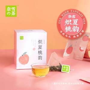 奈雪的茶 一周好茶蜜桃烏龍禮盒28g (4g*7包) 9款可選