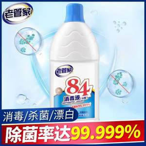 老管家 84消毒液1.2L