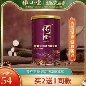 山药上市企业，怀山堂 铁棍山药红豆薏米粉500g