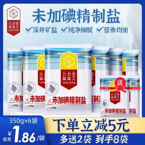 益鹽堂 未加碘精制鹽 350克*8袋