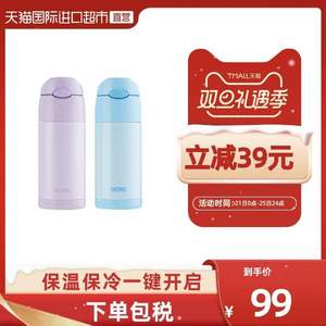 THERMOS 膳魔師 FFI-403 PK 兒童吸管保溫杯 360ml 3色可選