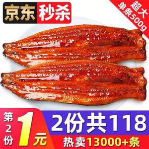 鲜味时刻 日式蒲烧鳗鱼（超大单只40cm）500g *2件