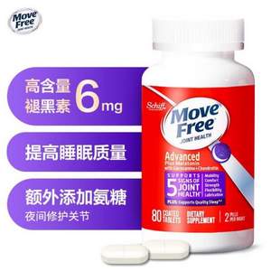 Schiff 维骨力 Move Free 益节 紫瓶 氨糖维骨力软骨素+褪黑素80粒*3件