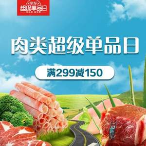京東生鮮大促！ 水果、肉、海鮮等
