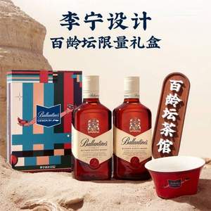 百龄坛 特醇苏格兰威士忌 李宁设计限量款礼盒装 500ml*2瓶