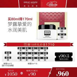 <span>白菜！</span>ERNO LASZLO 奧倫納素 水柔豆腐霜50ml+15ml*2 贈5ml*18