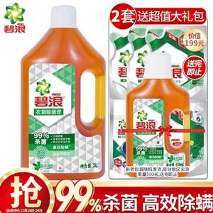 白菜！Ariel 碧浪 衣物除菌液 3L*2件 赠试用装