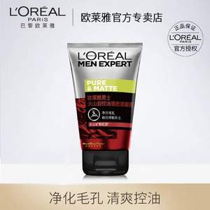 L'Oreal Paris 欧莱雅 男士火山岩控油清痘洁面膏100mL