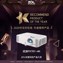 ViewSonic 優(yōu)派 PX701-4K 家用投影儀（贈4K電視盒子+預(yù)定曬單送騰訊VIP月卡）