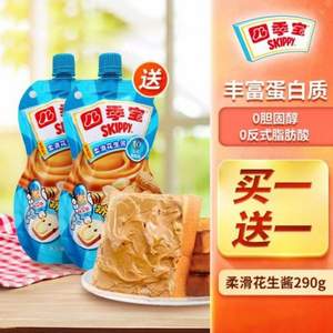 SKIPPY 四季寶 柔滑花生醬 擠壓裝 290g *2件