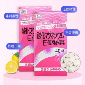 70年日本龙头企业，日本原产 DXD 健荣制药 氧化镁便秘丸40片*2盒