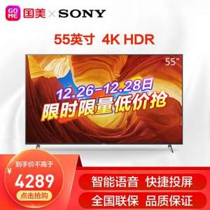 Sony 索尼 KD-55X9000H  55英寸液晶电视
