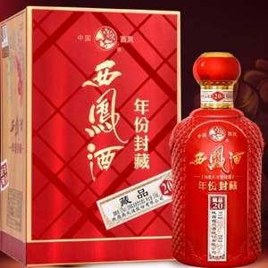 西鳳酒 年份封藏 藏品20 52度鳳香型白酒 500ml *2件