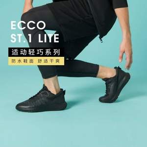 2020新款，ECCO 爱步 St.1 Lite适动轻巧 男士牦牛皮GTX防水运动鞋 504224