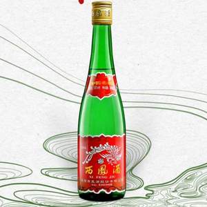 西鳳酒 55度 綿柔鳳香型白酒 500ml*6瓶/箱