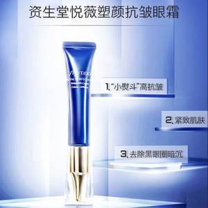 SHISEIDO 资生堂 悦薇珀翡塑颜去皱精华眼霜15ml