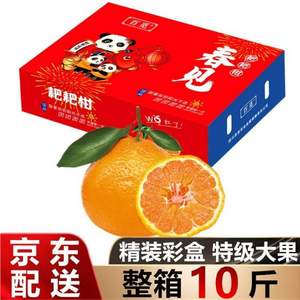 百覓 春見耙耙柑 5kg禮盒裝