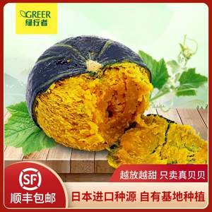 北京奥运会食材供应商，绿行者 板栗味贝贝南瓜5斤