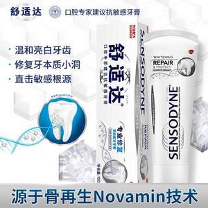 sensodyne 舒适达 专业抗敏修复Novamin美白牙膏 100g*3件
