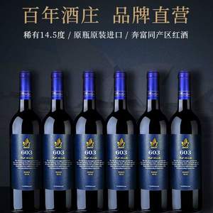 澳洲原瓶进口，Shinelyn 轩奈 14.5度西拉干红葡萄酒750ml