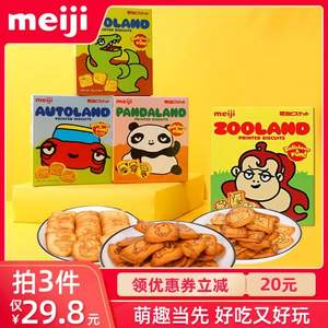新加坡进口，Meiji 明治 电动乐园 饼干 70g*3盒 