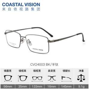 依视路旗下，Coastal Vision 镜宴CVO4004商务钛架+依视路钻晶A3 1.60镜片 多款
