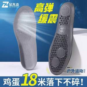 足先森 高彈緩震透氣吸汗 戶外運(yùn)動(dòng)鞋墊1雙裝