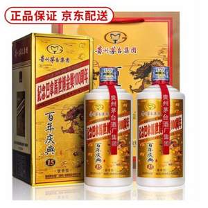 茅台 巴拿马金奖 53度酱香型白酒500mL*2瓶 赠礼袋