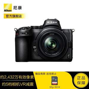 Nikon 尼康 Z5 全画幅微单相机套机 24-50mm F4-F6.3