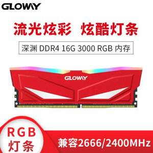 GLOWAY 光威 深渊 RGB DDR4 3000MHz 台式机内存 16GB