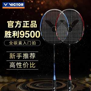 VICTOR 威克多 胜利挑战者 羽毛球拍（单拍）CHA-9500