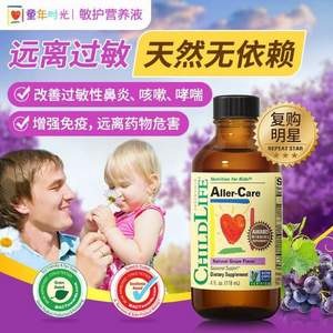 ChildLife 童年时光 敏护营养液 118ml