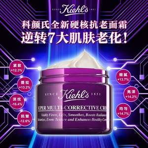 Kiehl's 科颜氏 紫玻A多重紧致修颜面霜75mL 新低£49.7