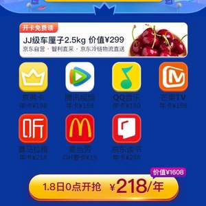 0點開始，買1得8！京東 PLUS會員 超級聯(lián)名卡 