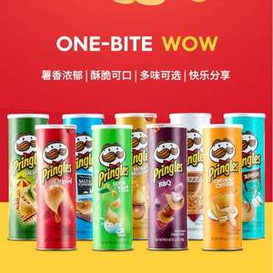 美国原装进口，Pringles 品客 桶装薯片158g*2罐+赠番茄味薯片53g*2罐