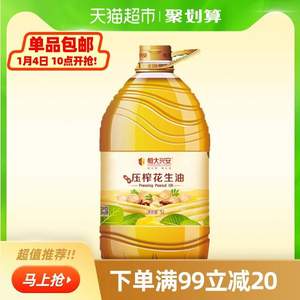 恒大興安 壓榨花生油 5L+阿寬成都甜水面 270g*5袋