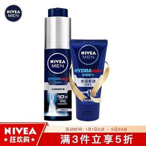 Nivea 妮维雅 男士水活护肤套装（畅透精华露50g+洗面奶50g） *3件