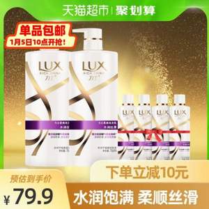LUX 力士 水润丝滑洗发水（750ml*2瓶+补充装100ml*4）