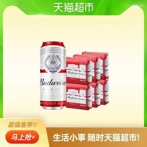 Budweiser 百威 經典醇正啤酒500mL*18聽