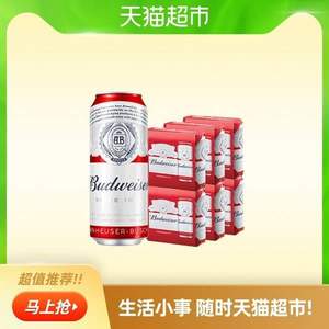 Budweiser 百威 经典醇正啤酒500mL*18听