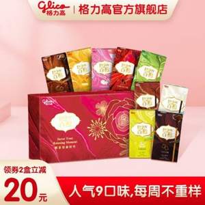 Glico 格力高 百醇浓醇礼盒 9盒 *3件