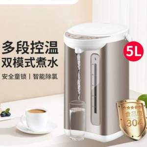 九阳 K50-P611 家用全自动电热水瓶 5L