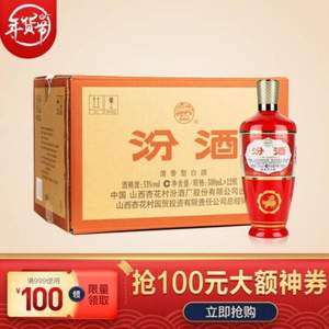 汾酒 53度 出口型炙热红 500mL*12瓶